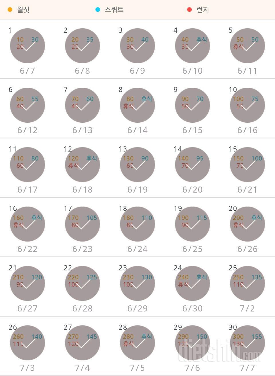 30일 다리라인 만들기 60일차 성공!