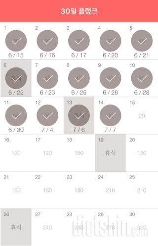 30일 플랭크 14일차 성공!