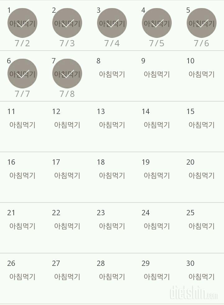 30일 아침먹기 37일차 성공!