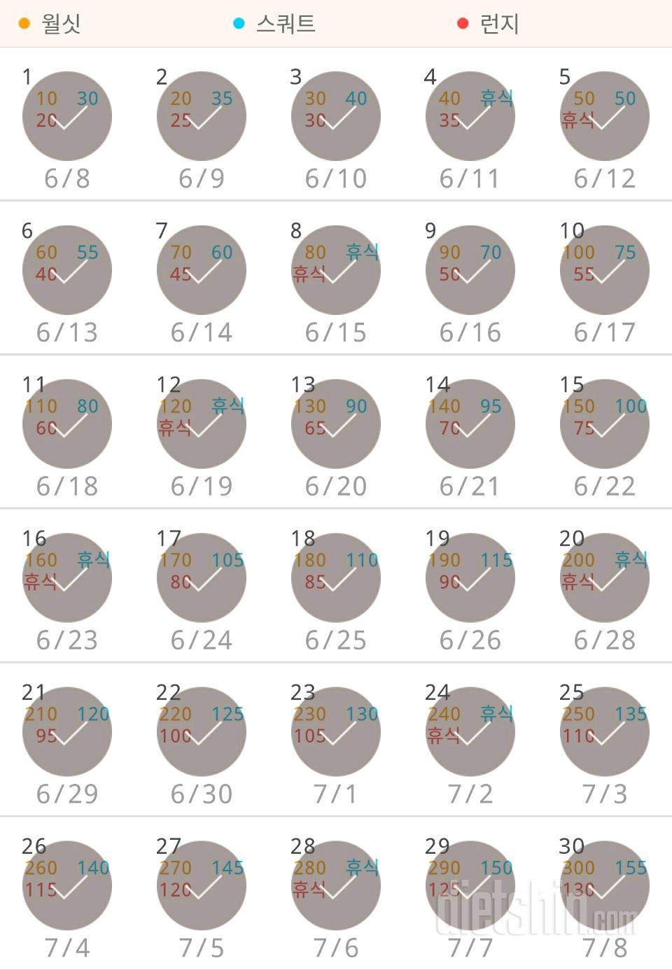 30일 다리라인 만들기 30일차 성공!