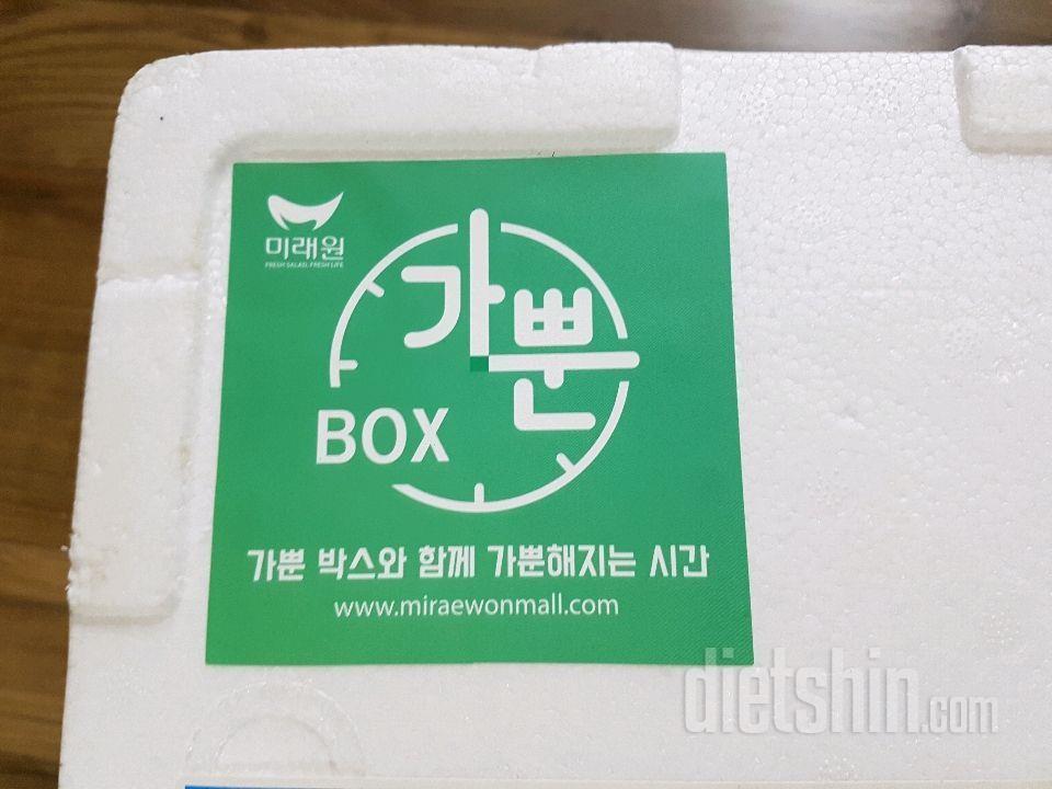 가뿐box 도착!