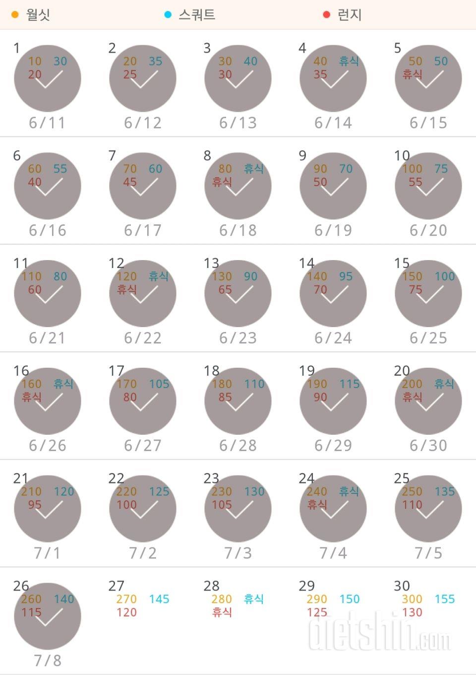 30일 다리라인 만들기 26일차 성공!