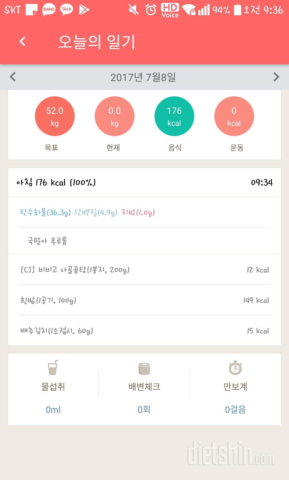 30일 아침먹기 7일차 성공!