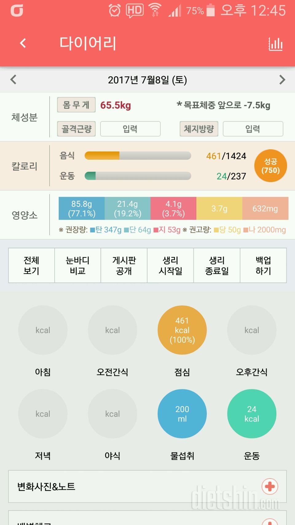 오늘의 시작