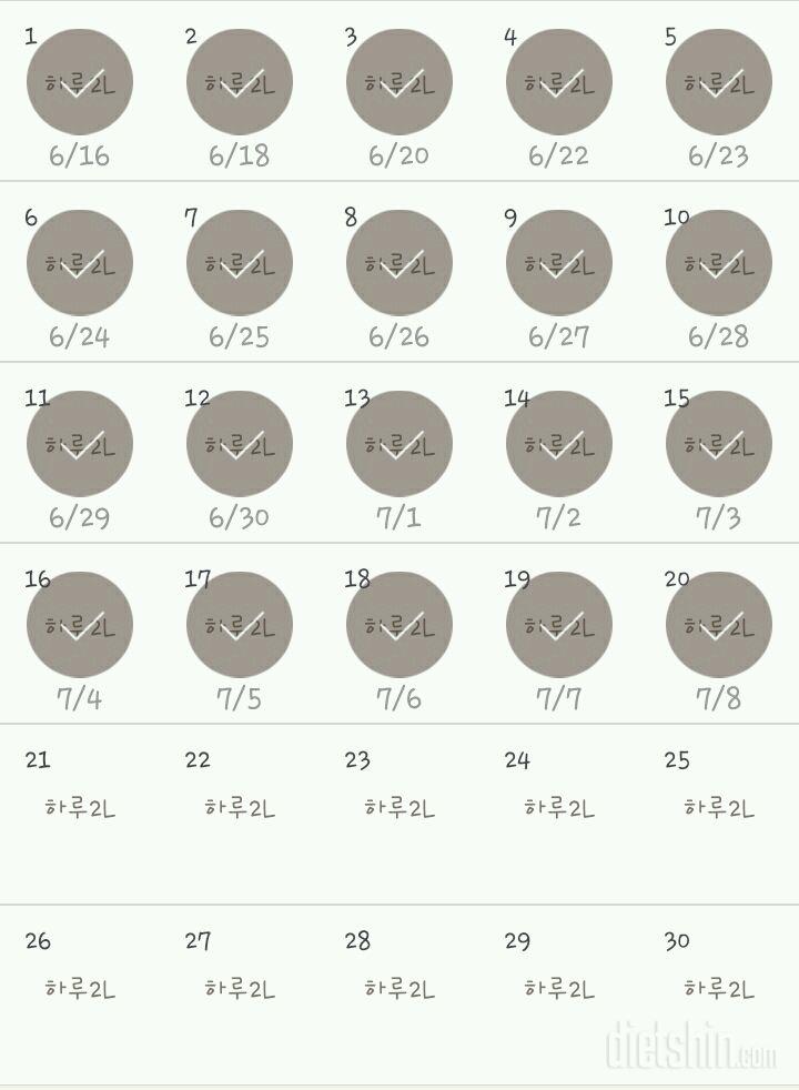 30일 하루 2L 물마시기 20일차 성공!