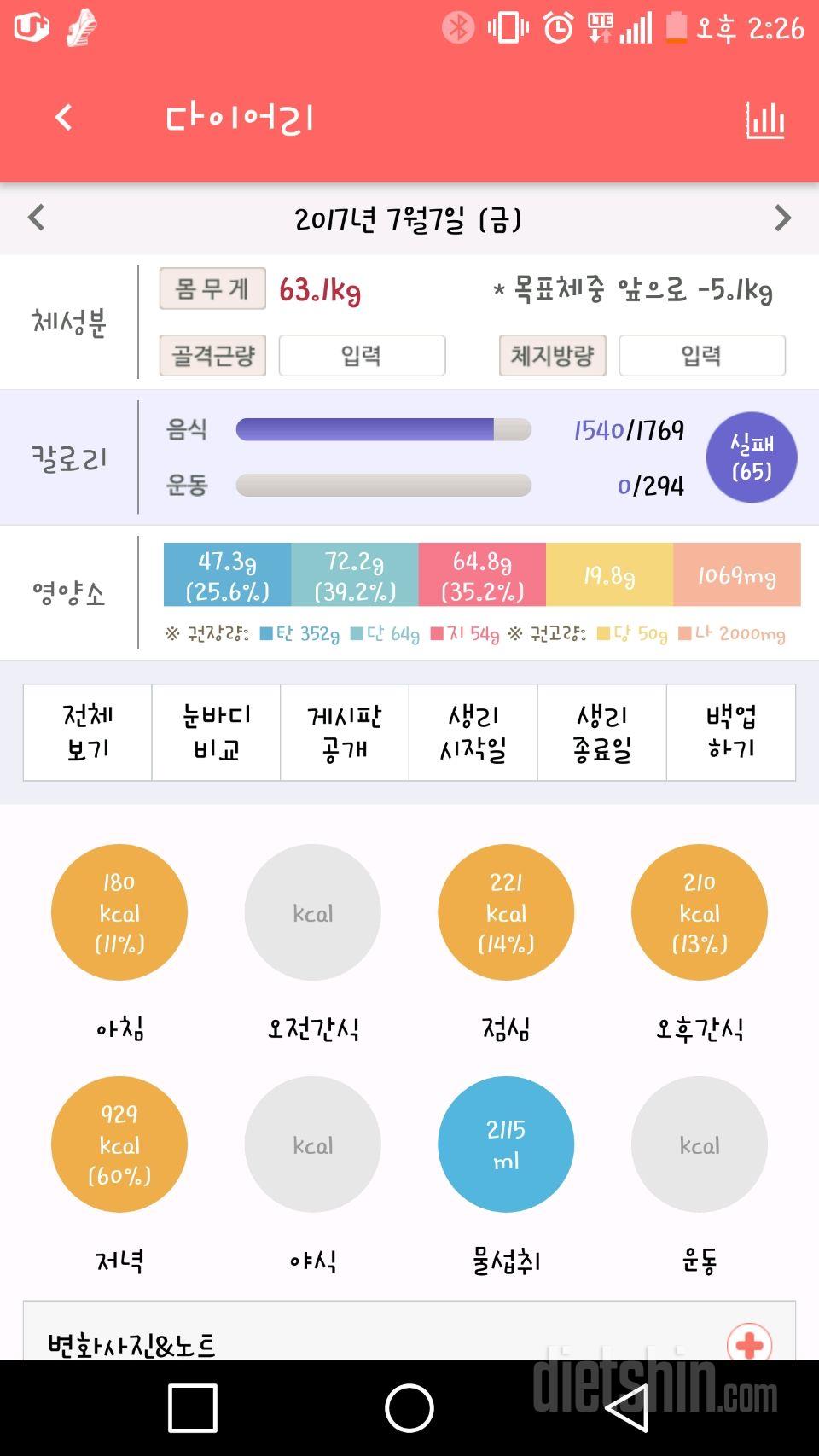 7/7 기록