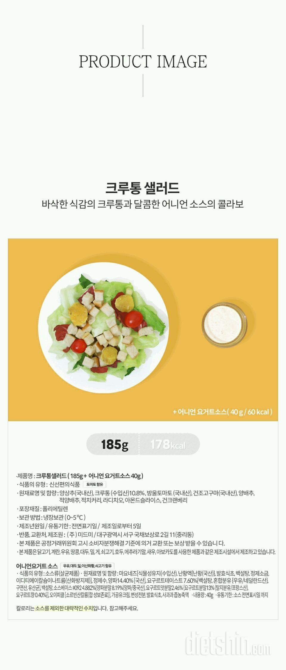 위드클렌즈샐러드 칼로리