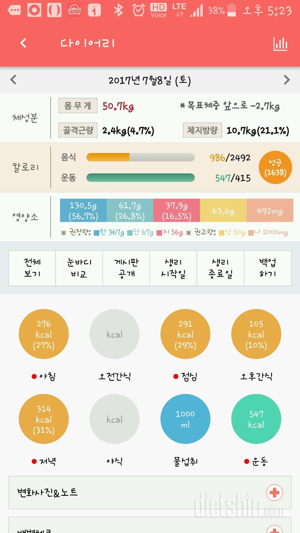 30일 1,000kcal 식단 30일차 성공!