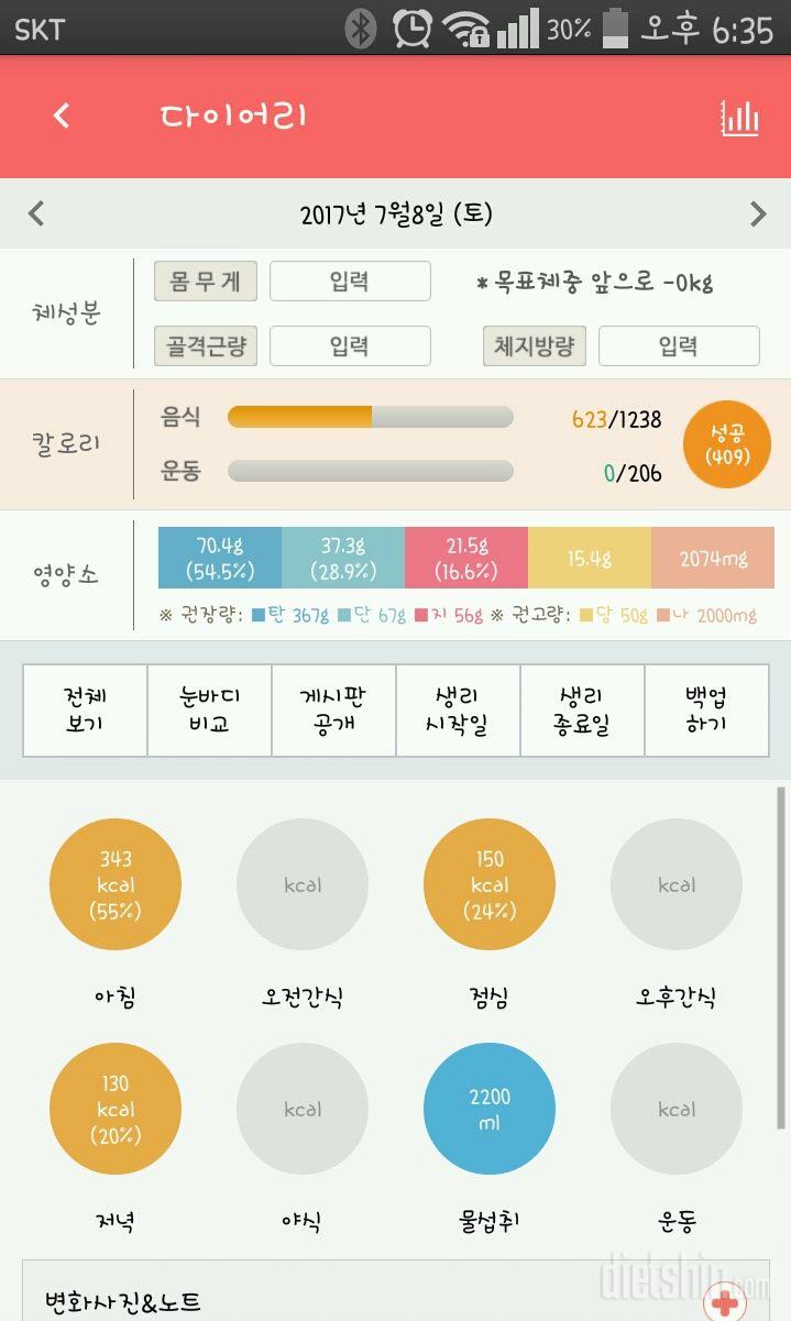 30일 1,000kcal 식단 114일차 성공!