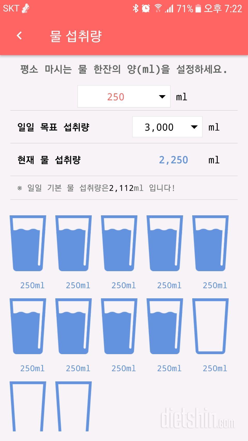 30일 하루 2L 물마시기 7일차 성공!