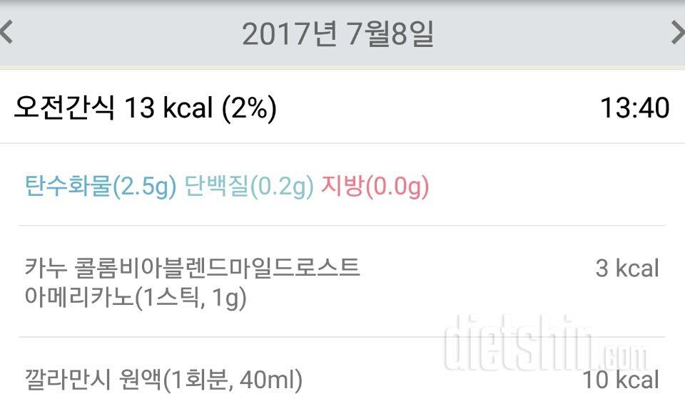 30일 밀가루 끊기 86일차 성공!