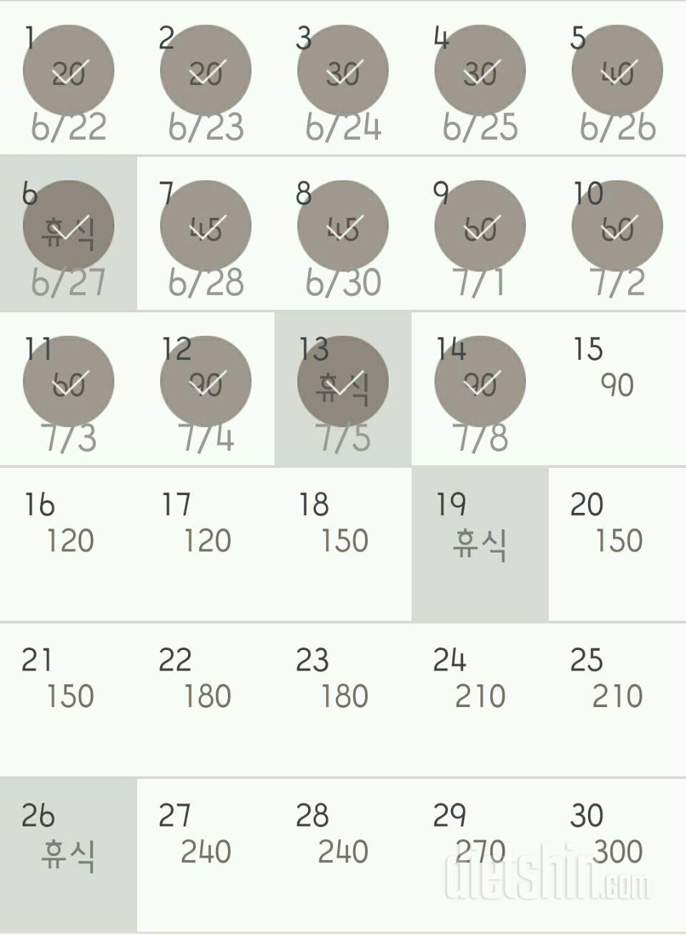 30일 플랭크 14일차 성공!