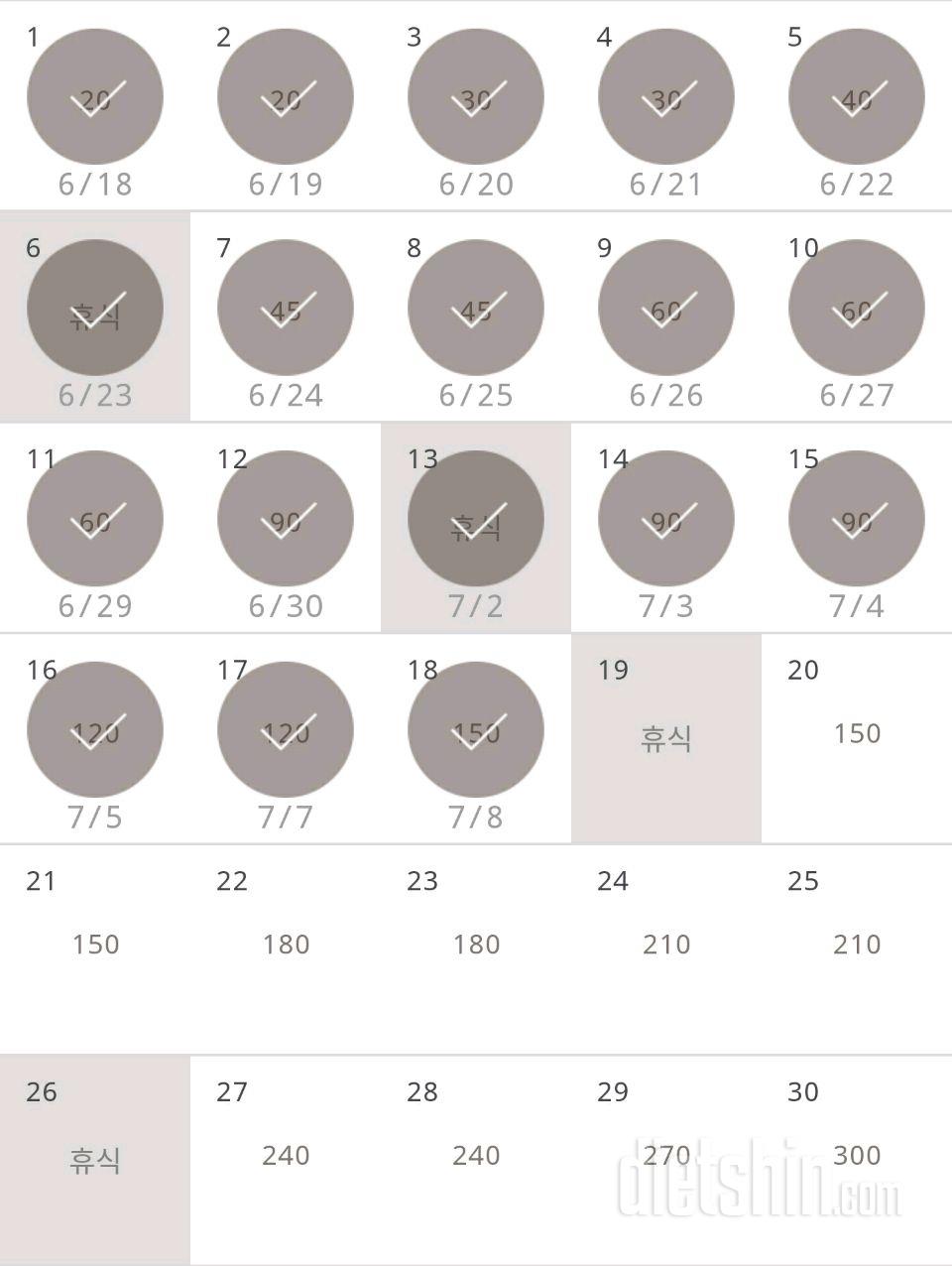 30일 플랭크 18일차 성공!