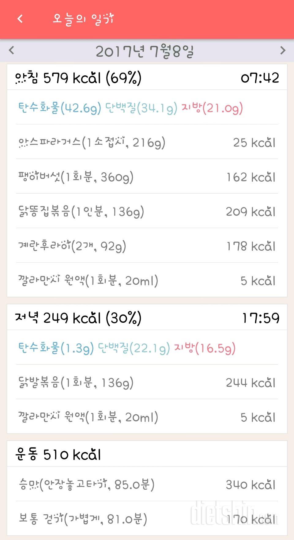 30일 1,000kcal 식단 22일차 성공!