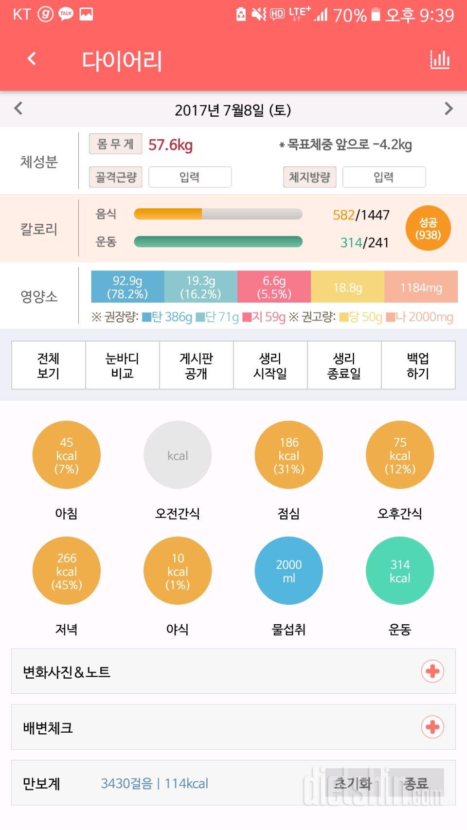 30일 하루 2L 물마시기 23일차 성공!