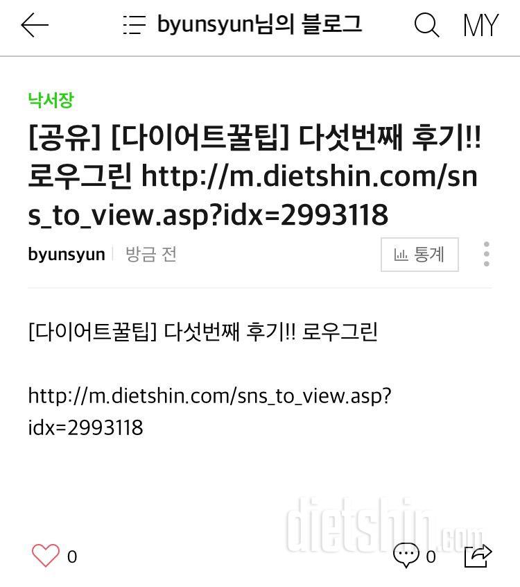 다섯번째 후기!! 로우그린