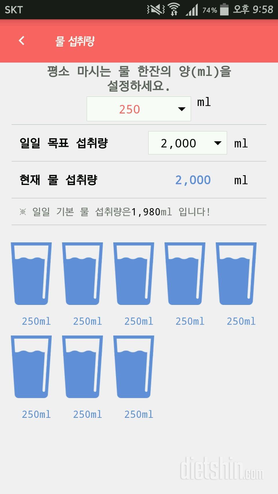 30일 하루 2L 물마시기 9일차 성공!