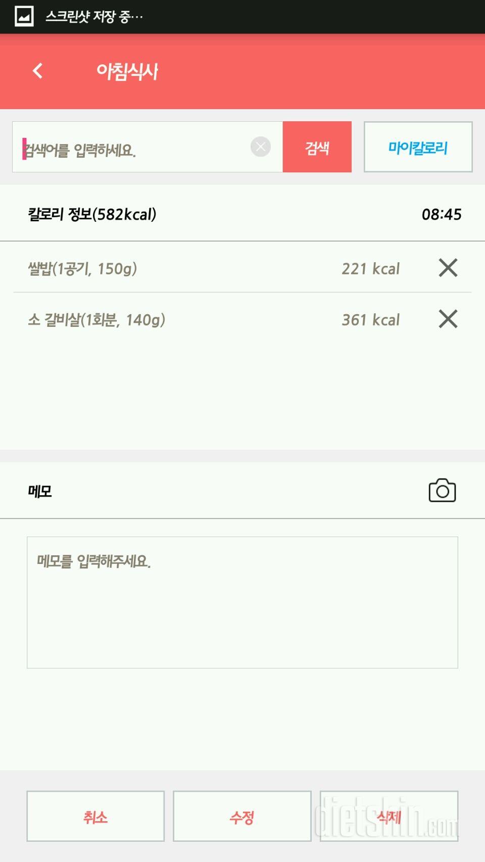 30일 아침먹기 11일차 성공!