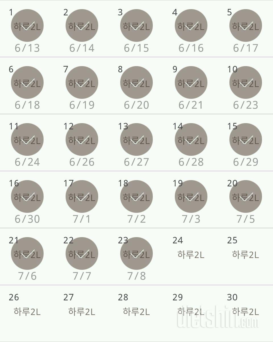 30일 하루 2L 물마시기 23일차 성공!