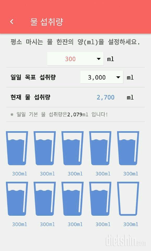 30일 하루 2L 물마시기 23일차 성공!