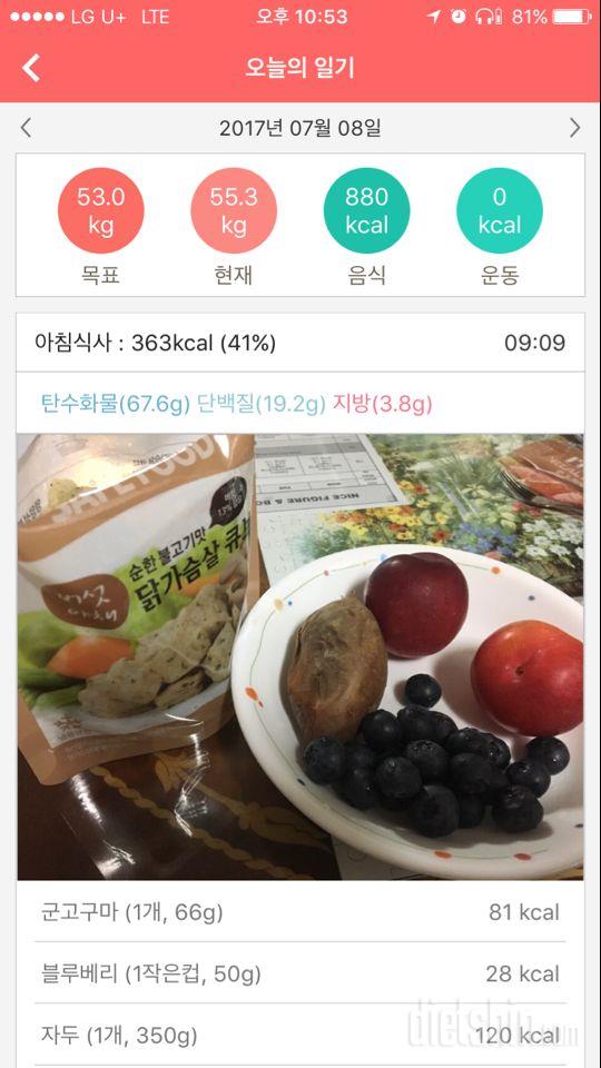 30일 1,000kcal 식단 7일차 성공!