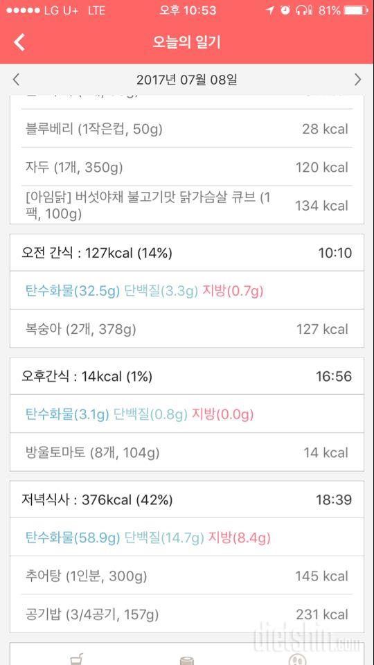 30일 1,000kcal 식단 7일차 성공!