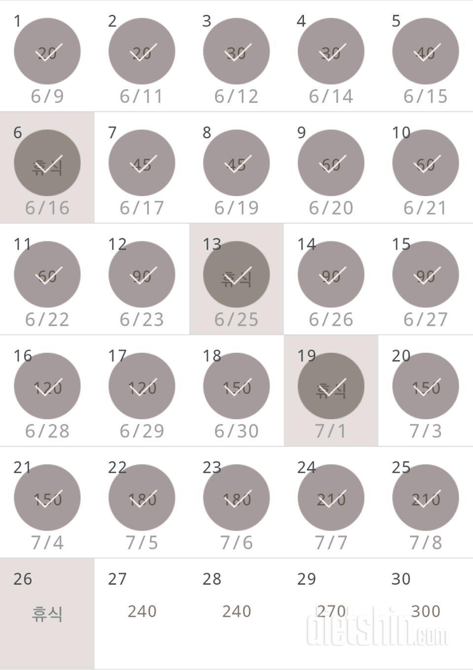 30일 플랭크 25일차 성공!