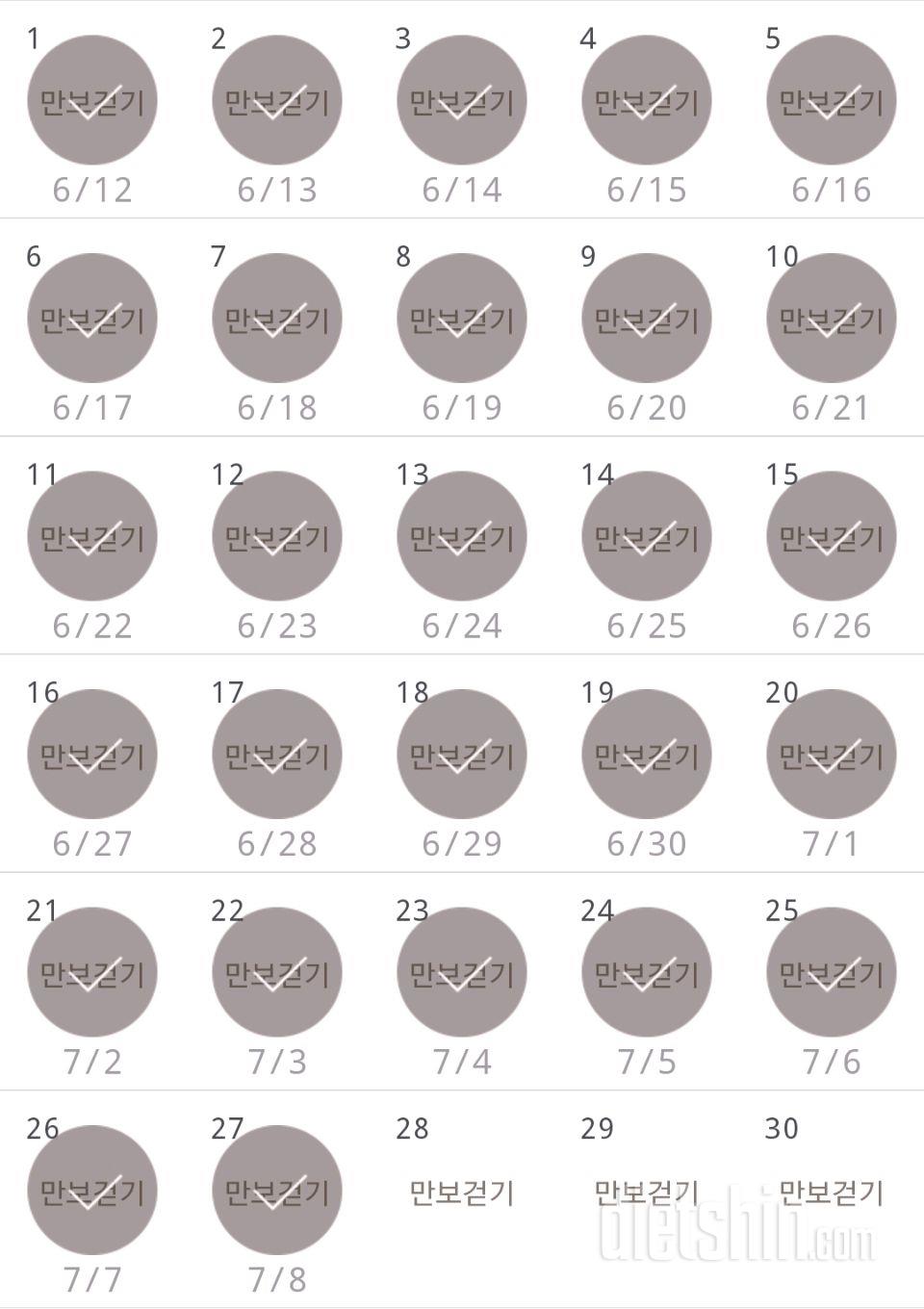 30일 만보 걷기 57일차 성공!