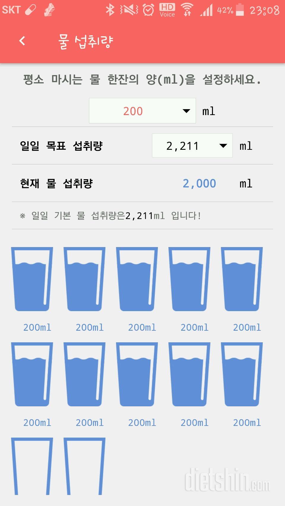 30일 하루 2L 물마시기 6일차 성공!