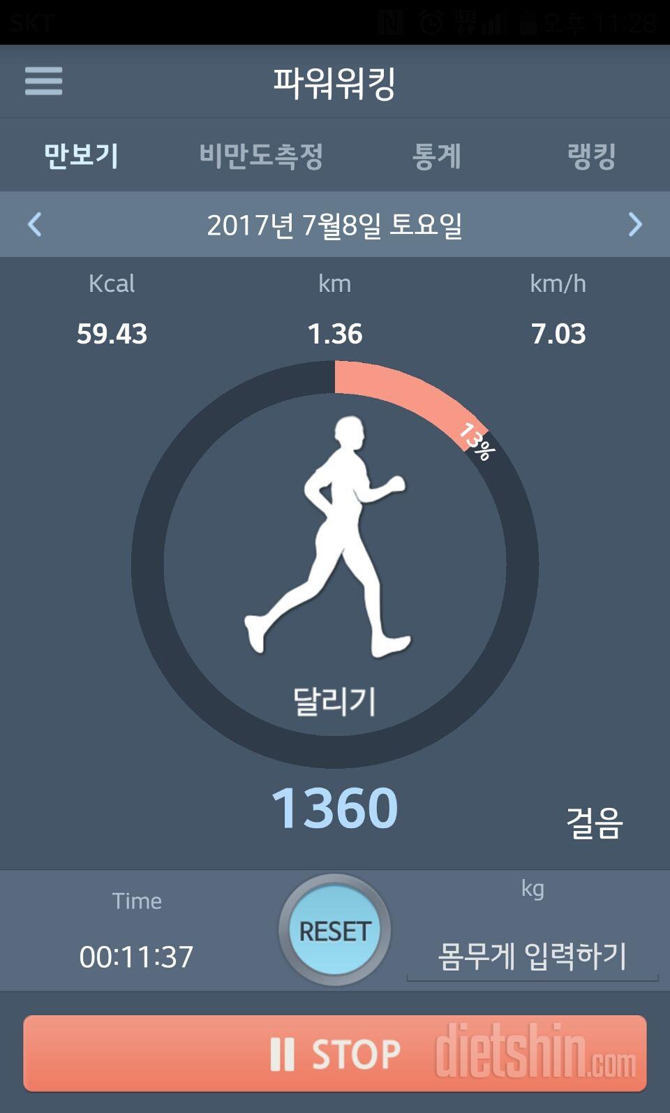 30일 하루 2L 물마시기 43일차 성공!