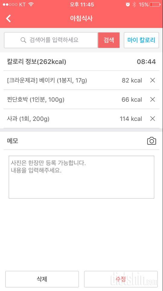 30일 아침먹기 2일차 성공!