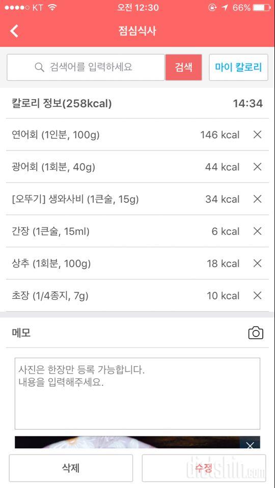 30일 1,000kcal 식단 6일차 성공!