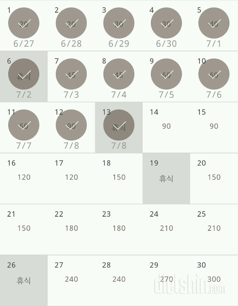 30일 플랭크 43일차 성공!