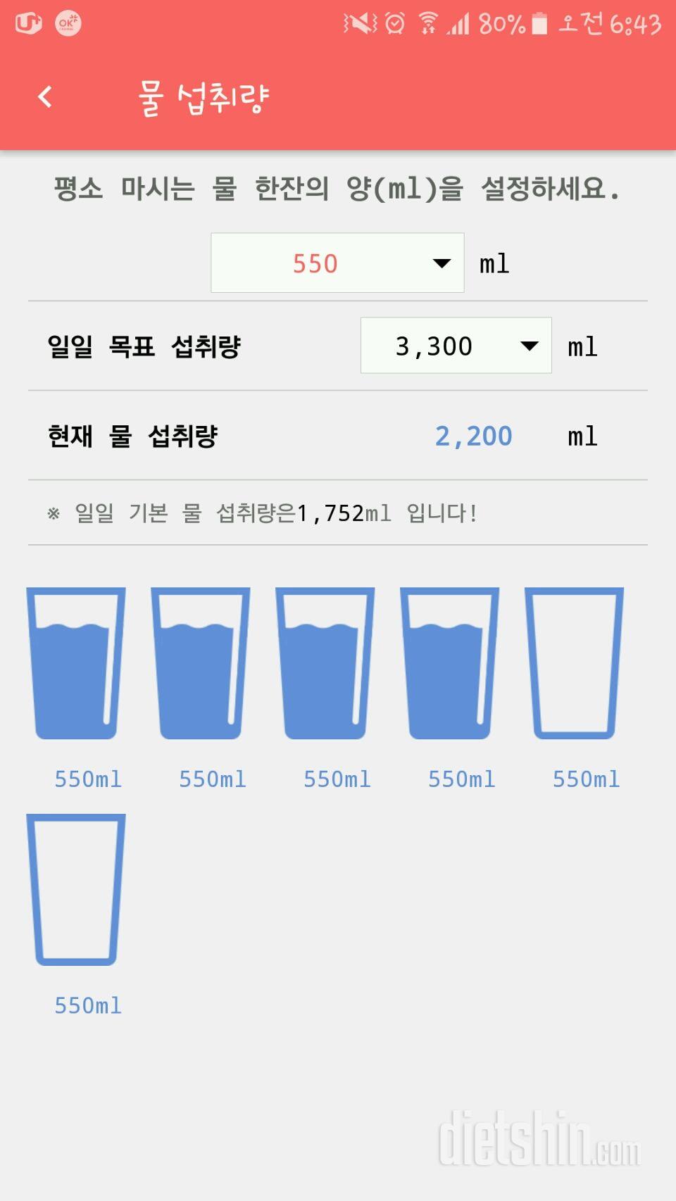 30일 하루 2L 물마시기 26일차 성공!