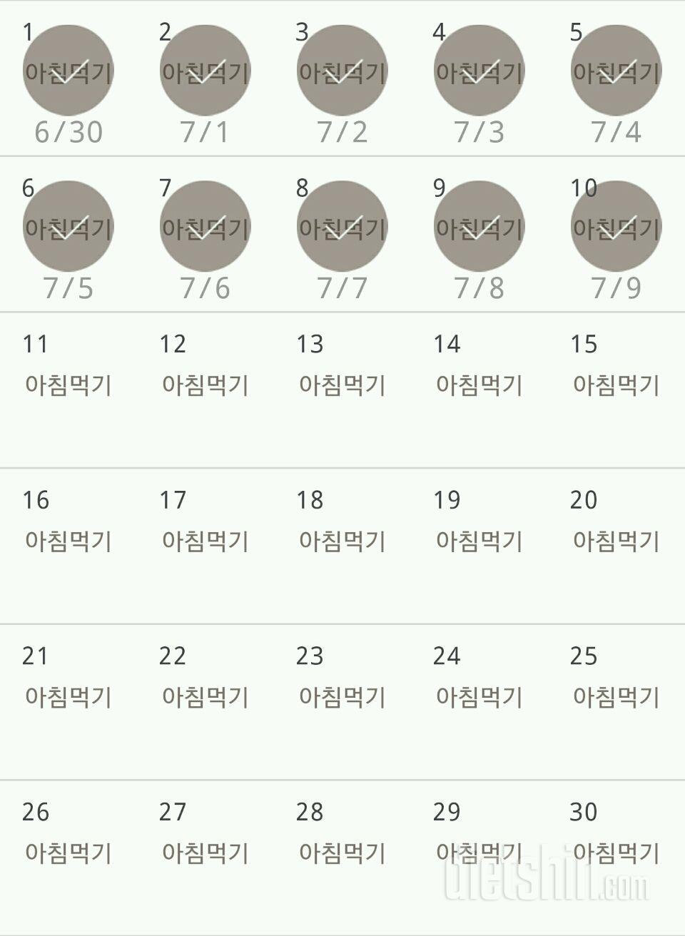 30일 아침먹기 70일차 성공!