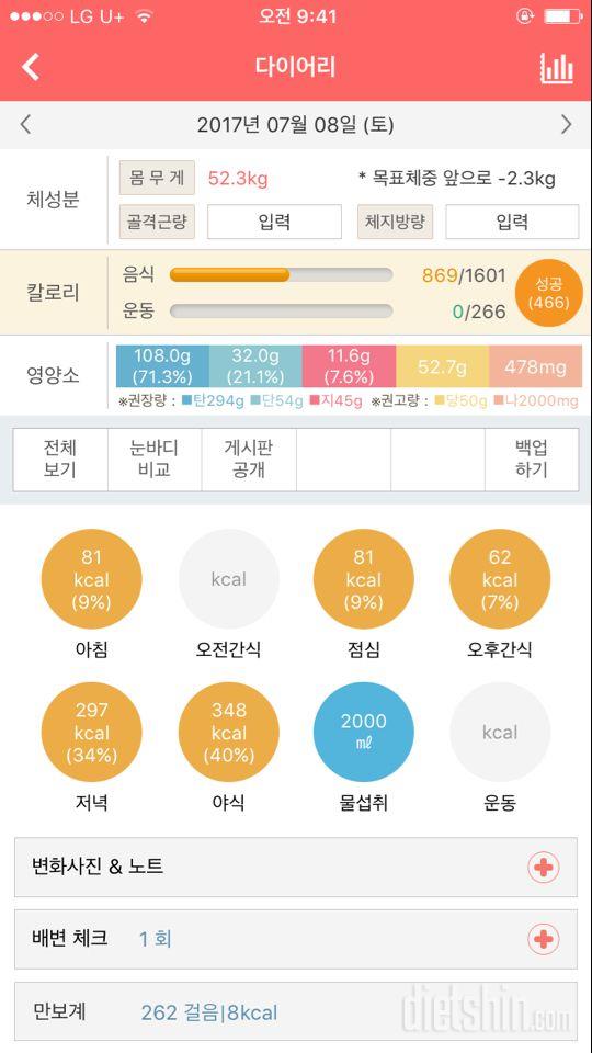 30일 1,000kcal 식단 21일차 성공!