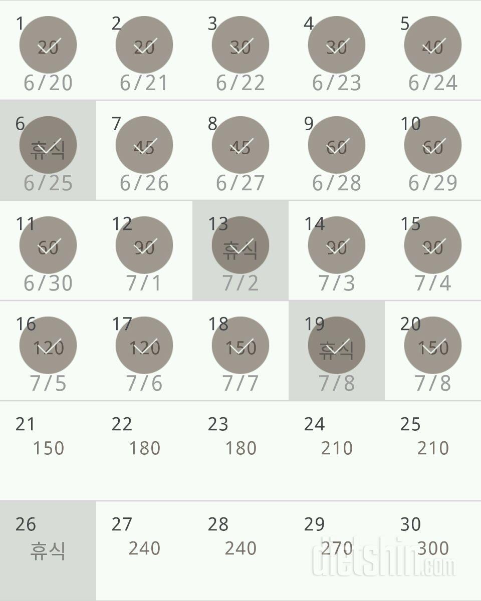 30일 플랭크 20일차 성공!