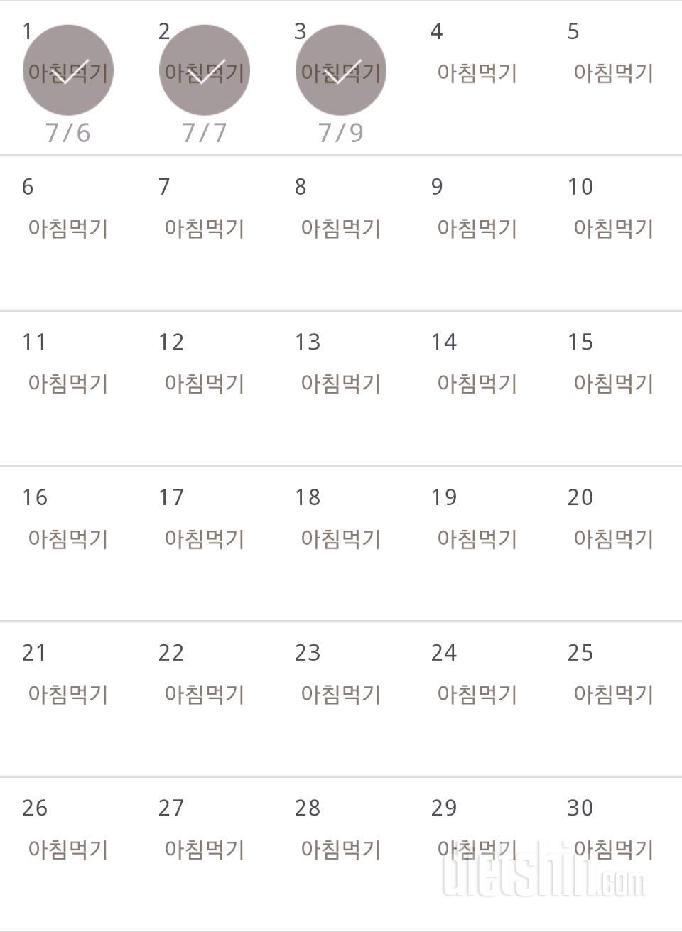 30일 아침먹기 33일차 성공!