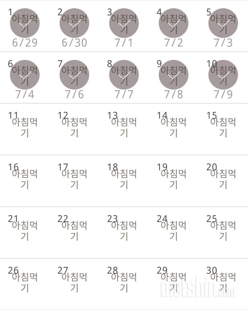 30일 아침먹기 40일차 성공!