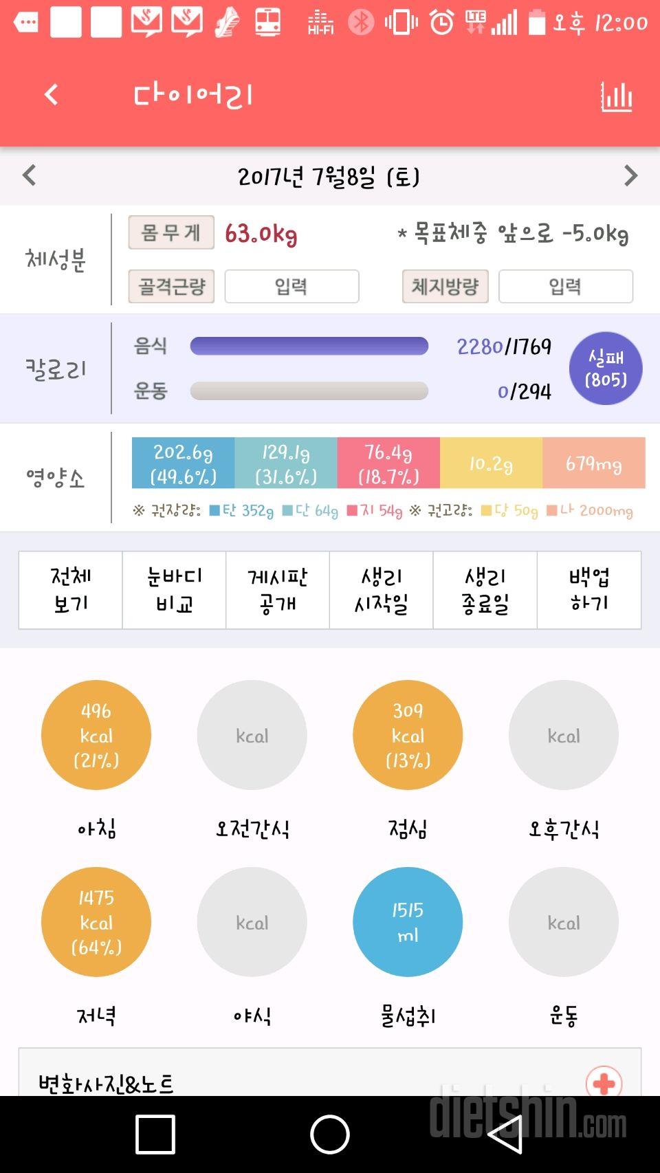 7/8 기록