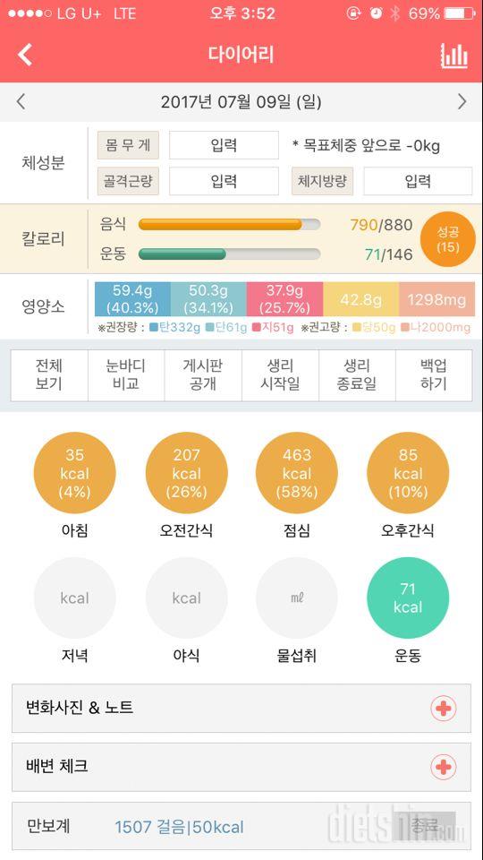 30일 야식끊기 7일차 성공!