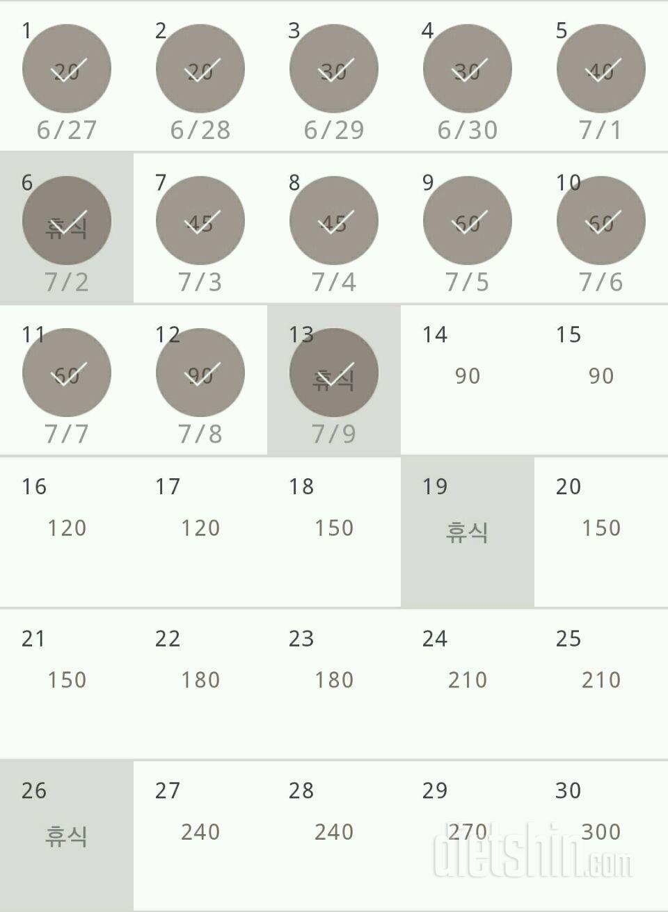 30일 플랭크 13일차 성공!