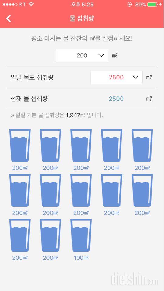 30일 하루 2L 물마시기 1일차 성공!