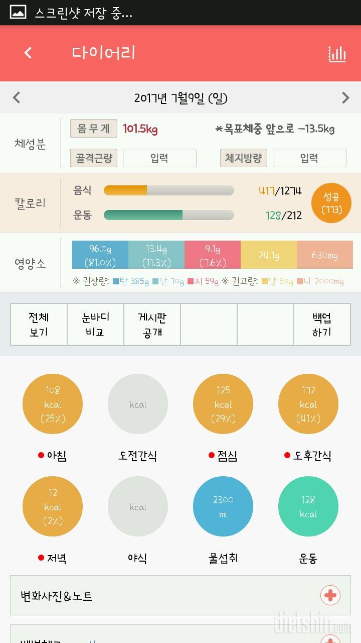 30일 1,000kcal 식단 43일차 성공!