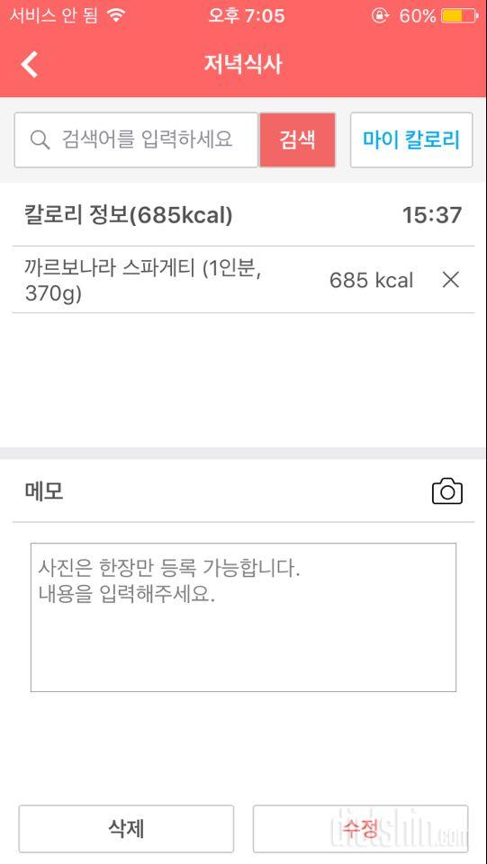 30일 야식끊기 8일차 성공!