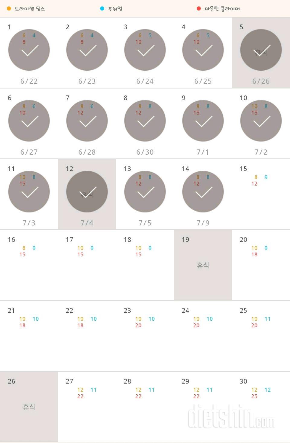 30일 슬림한 팔 44일차 성공!