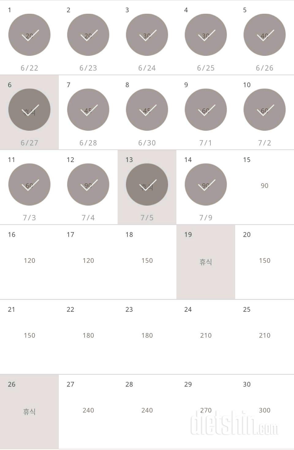 30일 플랭크 44일차 성공!