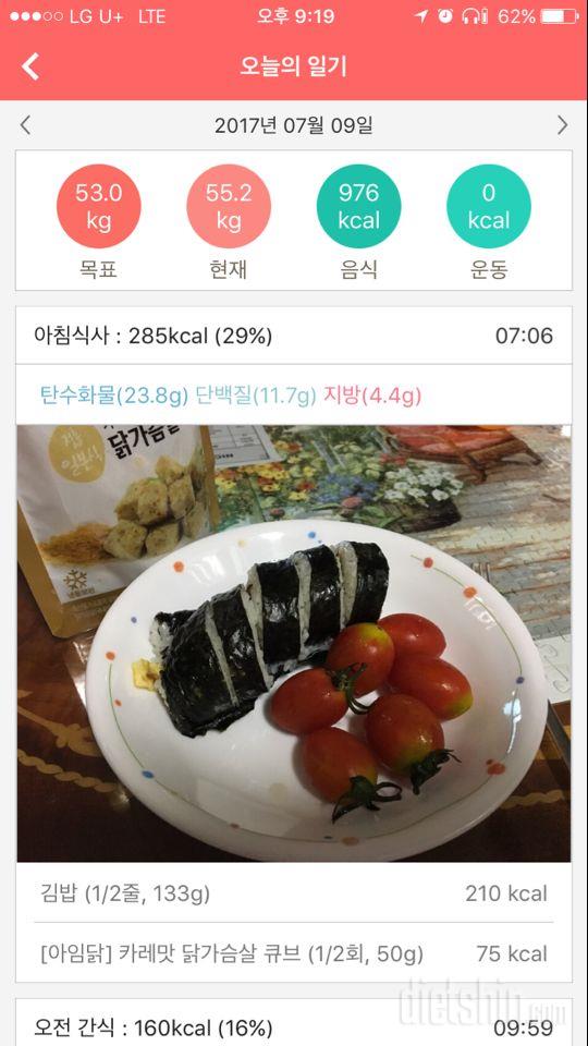 30일 1,000kcal 식단 8일차 성공!