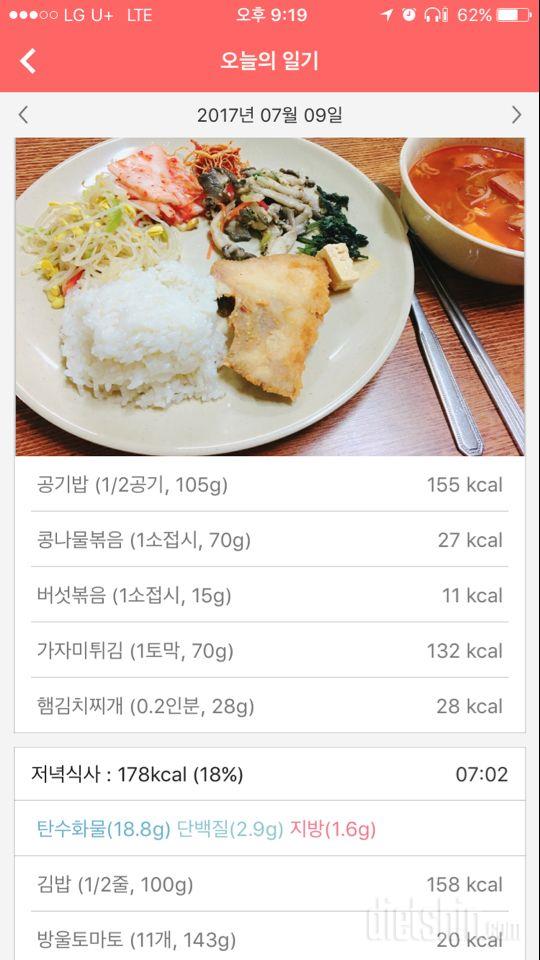 30일 1,000kcal 식단 8일차 성공!