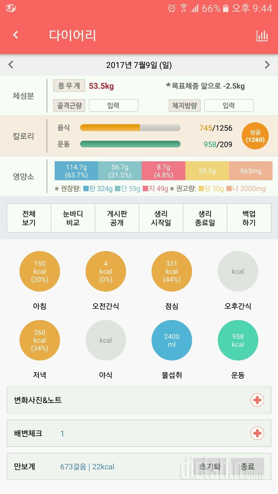 30일 1,000kcal 식단 7일차 성공!